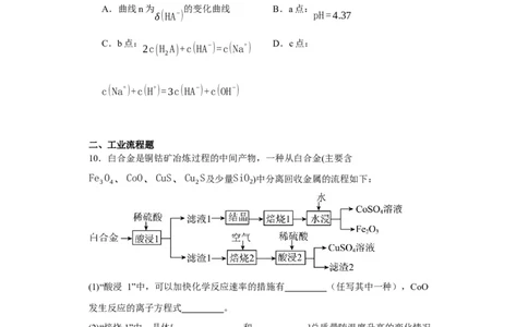 2023年高考化学试卷（福建）（空白卷）_历年高考真题合集_化学历年高考真题_新&middot;Word版2008-2025&middot;高考化学真题_化学（按年份分类）2008-2025_2023&middot;高考化学真题