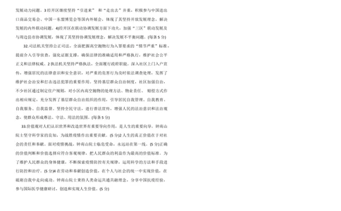 2025年全国普通高等学校运动训练、民族传统体育专业单招统一招生考试政治模拟测试（2）答案_006体育资料_政治2015-2025年真题+52套模拟卷