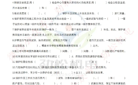 每日一背6月7日作业答案_2026年一级建造师_2026年一建机电_2025年一建机电SVIP_02-基础精讲✿高端面授✿深度强化_30-机电《全系VIP班》劲松SMR_每日一背