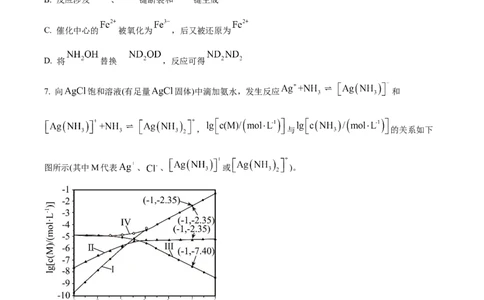2023年高考化学试卷（新课标）（空白卷）_历年高考真题合集_化学历年高考真题_新&middot;Word版2008-2025&middot;高考化学真题_化学（按省份分类）2008-2025_2008-2025&middot;（山西）化学高考真题