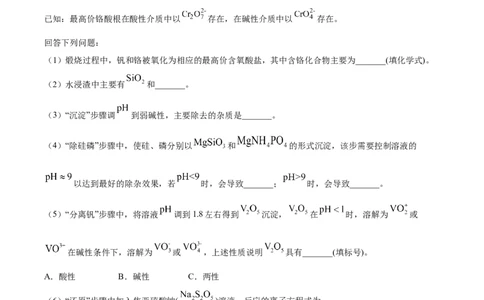 2023年高考化学试卷（新课标）（空白卷）_历年高考真题合集_化学历年高考真题_新&middot;Word版2008-2025&middot;高考化学真题_化学（按省份分类）2008-2025_2008-2025&middot;（山西）化学高考真题