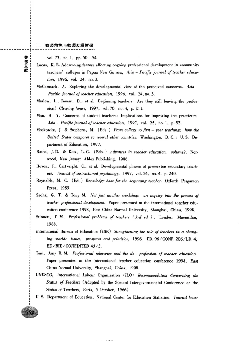 教师角色与教师发展新探_一年级语文上册（统编版）_全套教学资源_课件教案2_语文1年级上册辅教资料_资源包_备课辅助_教育指南（学生、家长、教师）_教师启示