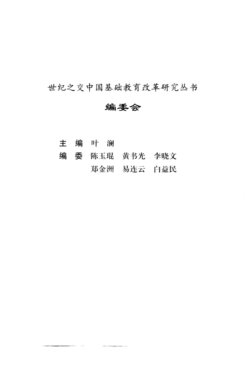 教师角色与教师发展新探_一年级语文上册（统编版）_全套教学资源_课件教案2_语文1年级上册辅教资料_资源包_备课辅助_教育指南（学生、家长、教师）_教师启示