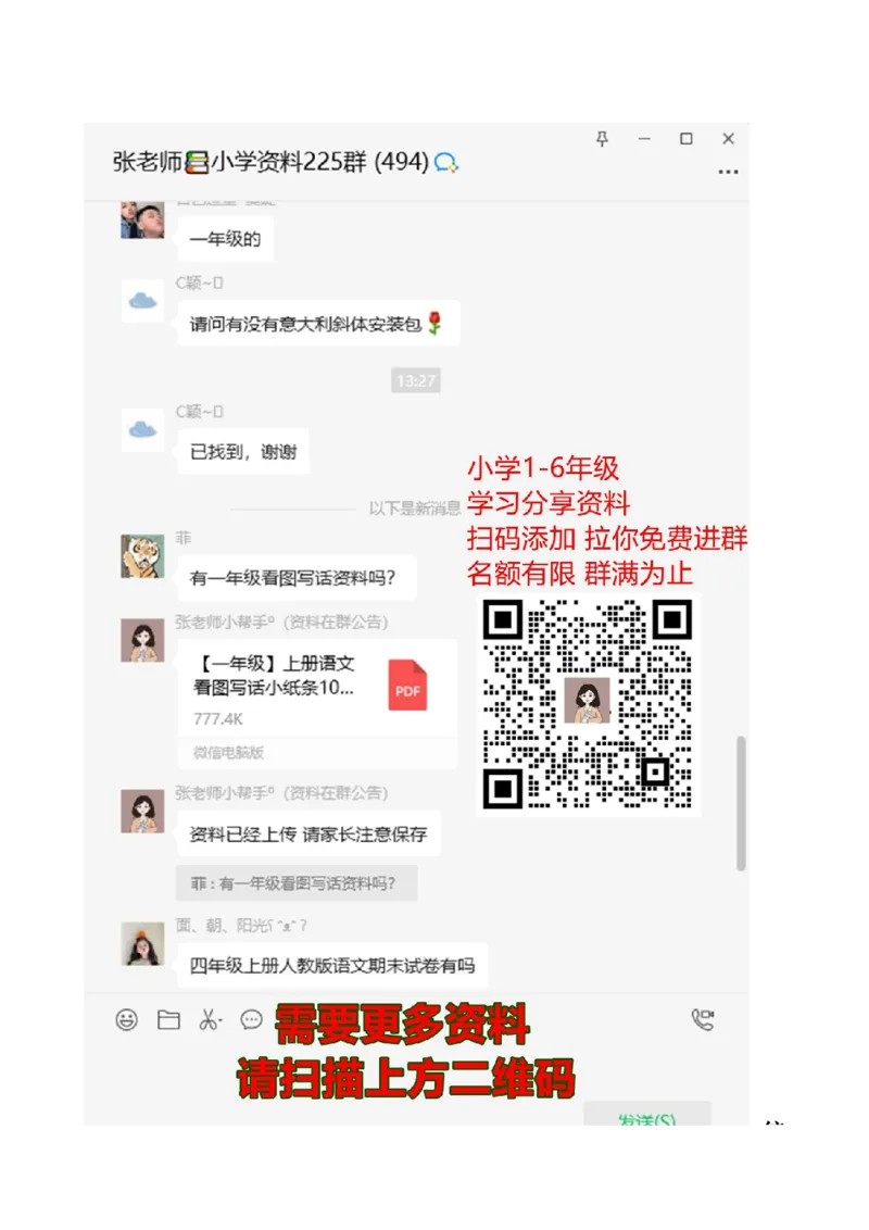 6.口语交际与写作专项练习题_二年级上下册资料_二年级语数英上下册学习资料_3-7-1、小学二年级语文上册_统编、部编、人教（语文全国统一只有一个版）_2023更新_2023秋全册专项练习1套