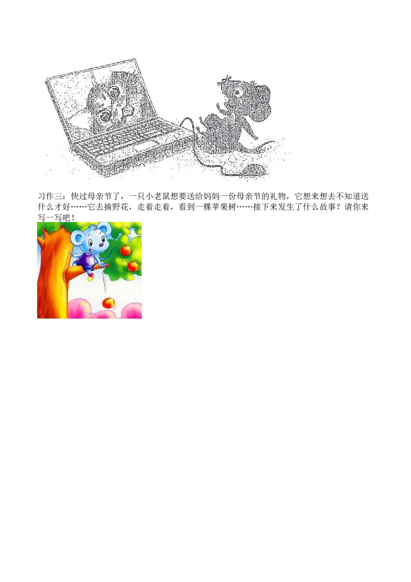 6.口语交际与写作专项练习题_二年级上下册资料_二年级语数英上下册学习资料_3-7-1、小学二年级语文上册_统编、部编、人教（语文全国统一只有一个版）_2023更新_2023秋全册专项练习1套