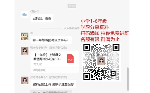 6.口语交际与写作专项练习题_二年级上下册资料_二年级语数英上下册学习资料_3-7-1、小学二年级语文上册_统编、部编、人教（语文全国统一只有一个版）_2023更新_2023秋全册专项练习1套