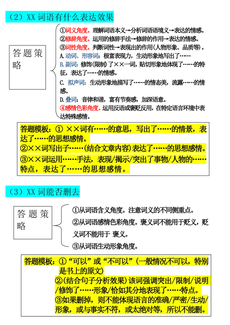 阅读理解满分公式记叙文和说明文(1)_小学全网线上同款资料_41号文件夹4-6年级