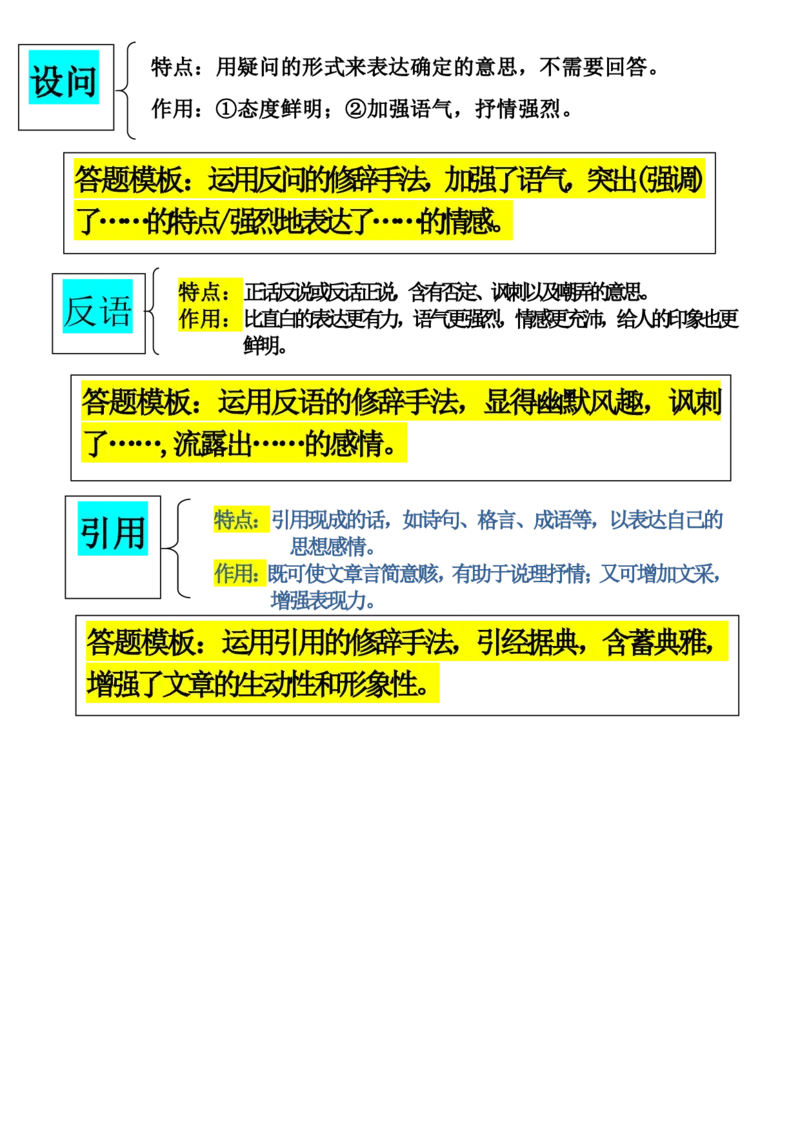 阅读理解满分公式记叙文和说明文(1)_小学全网线上同款资料_41号文件夹4-6年级