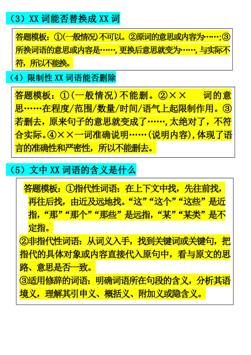 阅读理解满分公式记叙文和说明文(1)_小学全网线上同款资料_41号文件夹4-6年级