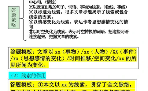 阅读理解满分公式记叙文和说明文(1)_小学全网线上同款资料_41号文件夹4-6年级