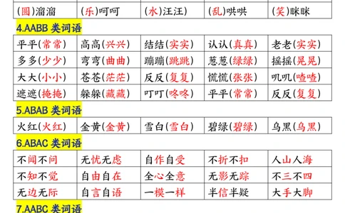 5.27期末重点知识汇总二下语文_二年级上下册资料_小学二年级学习资料-25年更新版_2-02、小学二年级语文下册_2-2-2、练习题、作业、试题、试卷_专项练习_语文期末冲刺复习