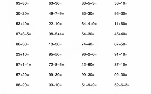 4202025新一年级数学计算综合练习卷_一年级上下册资料_一年级下册小红书同款资料_一下语文_一年级下册免费资料库_一年级下册免费资料库
