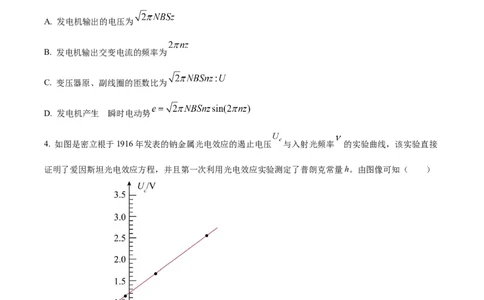 2022年高考物理试卷（河北）（空白卷）_物理历年高考真题_新&middot;Word版2008-2025&middot;高考物理真题_物理（按年份分类）2008-2025_2022&middot;高考物理真题