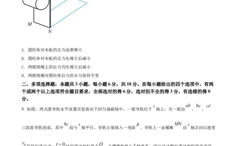 2022年高考物理试卷（河北）（空白卷）_物理历年高考真题_新&middot;Word版2008-2025&middot;高考物理真题_物理（按年份分类）2008-2025_2022&middot;高考物理真题