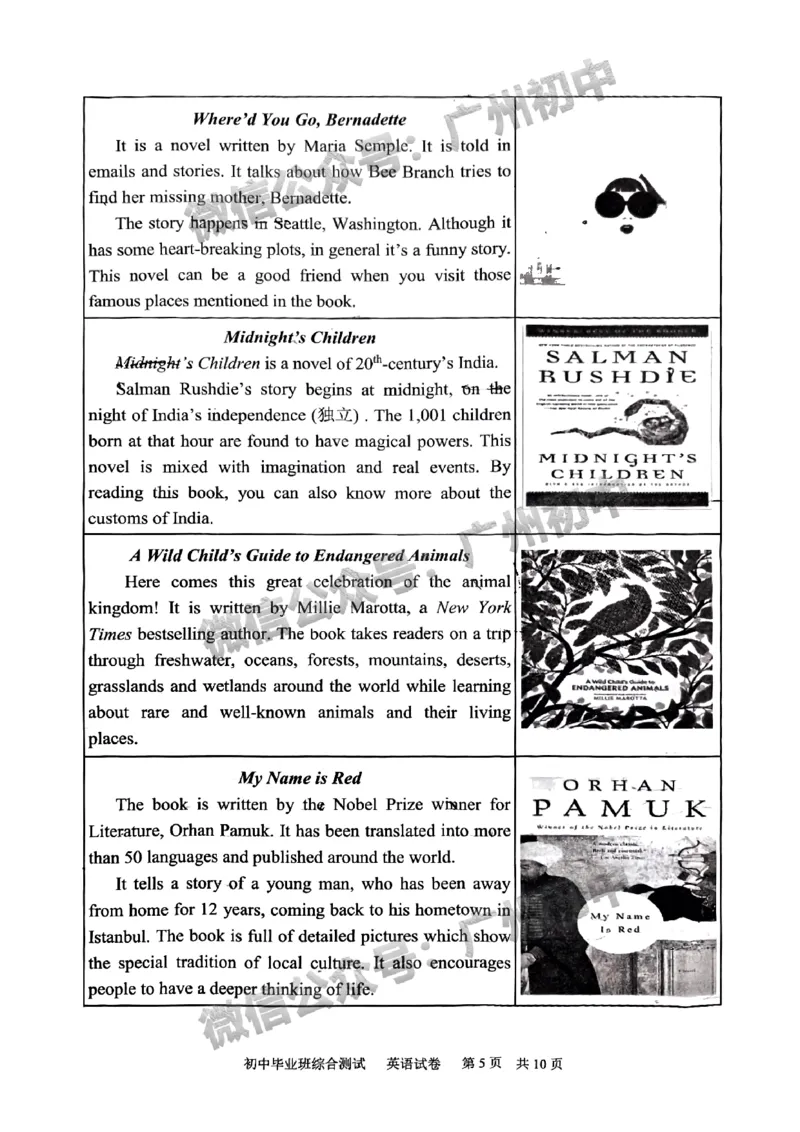 2024黄埔区中考一模英语试题_广州九上月考+期中+期末+一模二模+中考真题_广州2024年中考一模_黄埔区