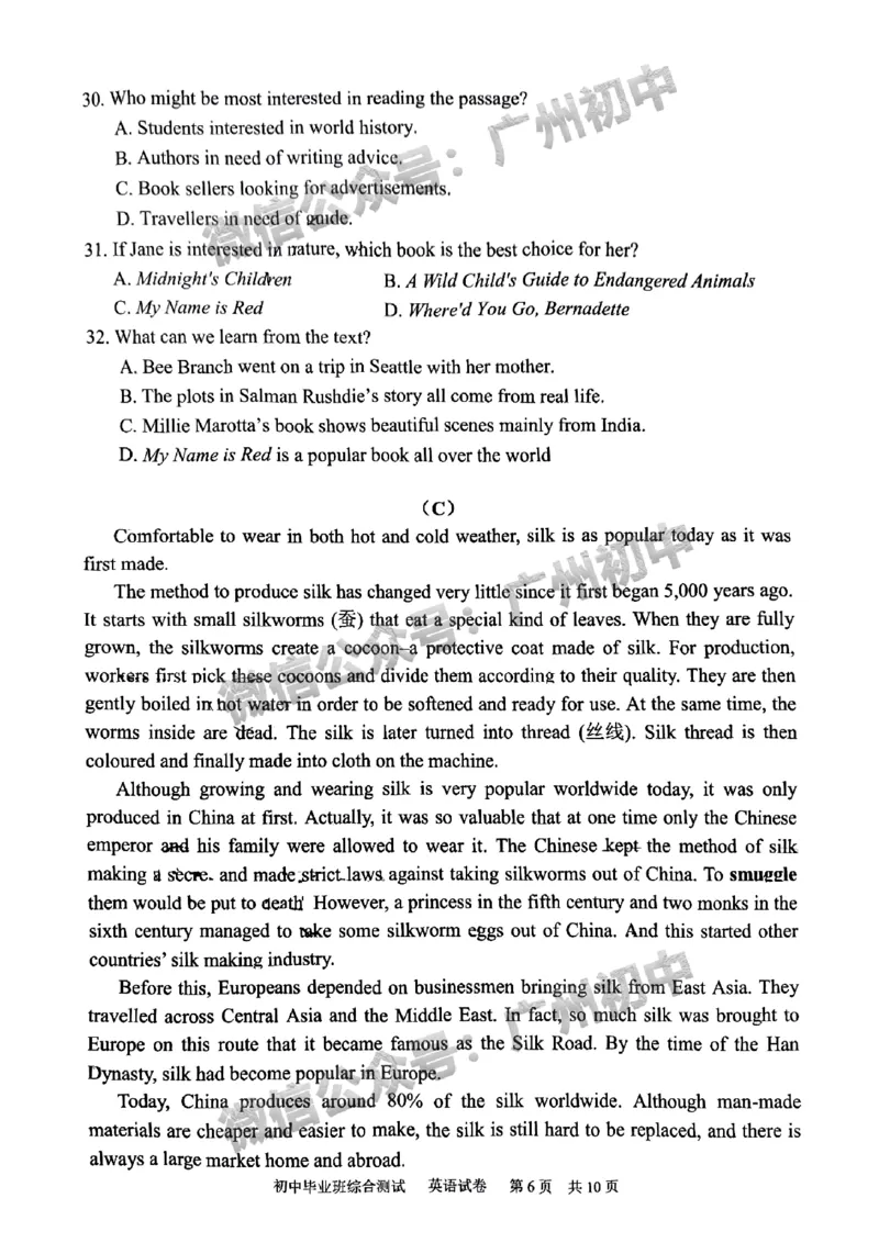 2024黄埔区中考一模英语试题_广州九上月考+期中+期末+一模二模+中考真题_广州2024年中考一模_黄埔区