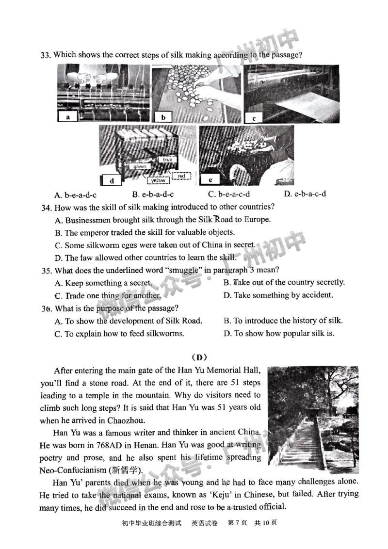 2024黄埔区中考一模英语试题_广州九上月考+期中+期末+一模二模+中考真题_广州2024年中考一模_黄埔区