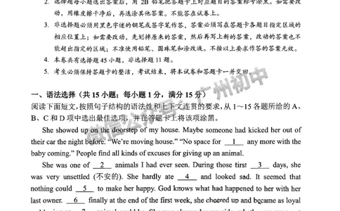 2024黄埔区中考一模英语试题_广州九上月考+期中+期末+一模二模+中考真题_广州2024年中考一模_黄埔区