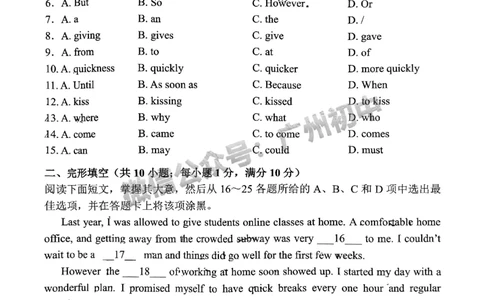 2024黄埔区中考一模英语试题_广州九上月考+期中+期末+一模二模+中考真题_广州2024年中考一模_黄埔区