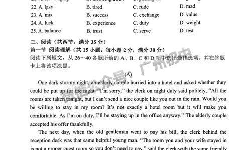 2024黄埔区中考一模英语试题_广州九上月考+期中+期末+一模二模+中考真题_广州2024年中考一模_黄埔区