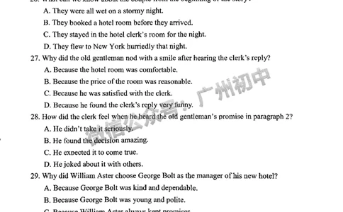 2024黄埔区中考一模英语试题_广州九上月考+期中+期末+一模二模+中考真题_广州2024年中考一模_黄埔区