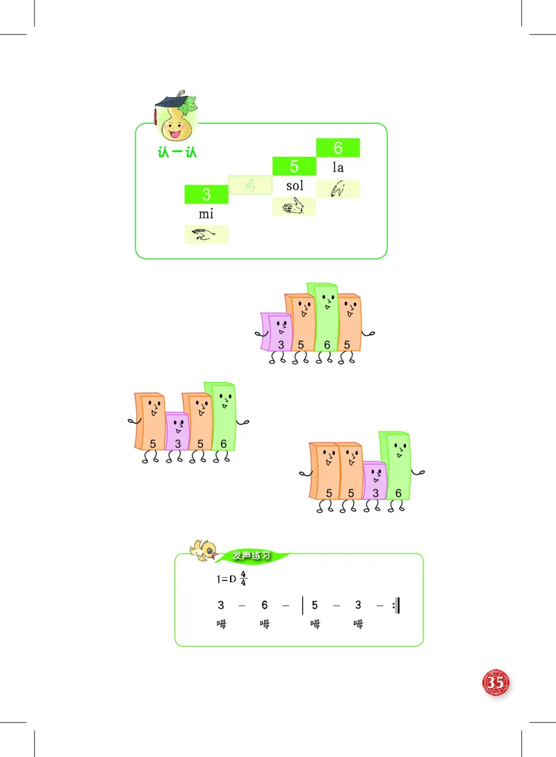 音乐一下沪教版（2025春）_小学全网线上同款资料_2025春新增教材合集_小学音乐（2025春新教材）