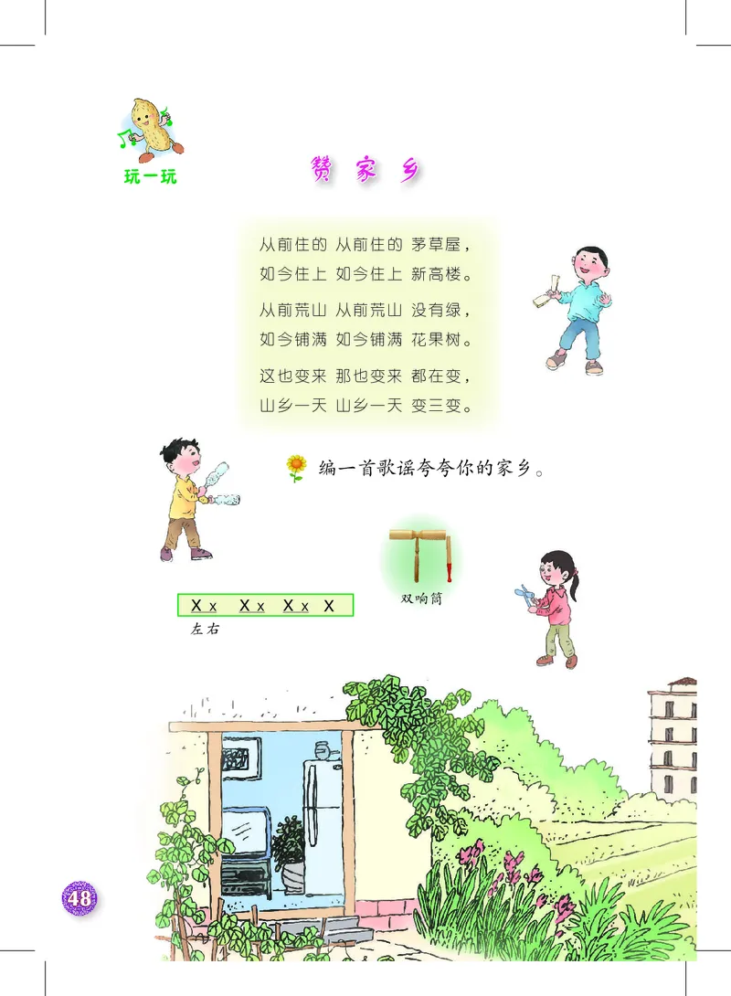 音乐一下沪教版（2025春）_小学全网线上同款资料_2025春新增教材合集_小学音乐（2025春新教材）