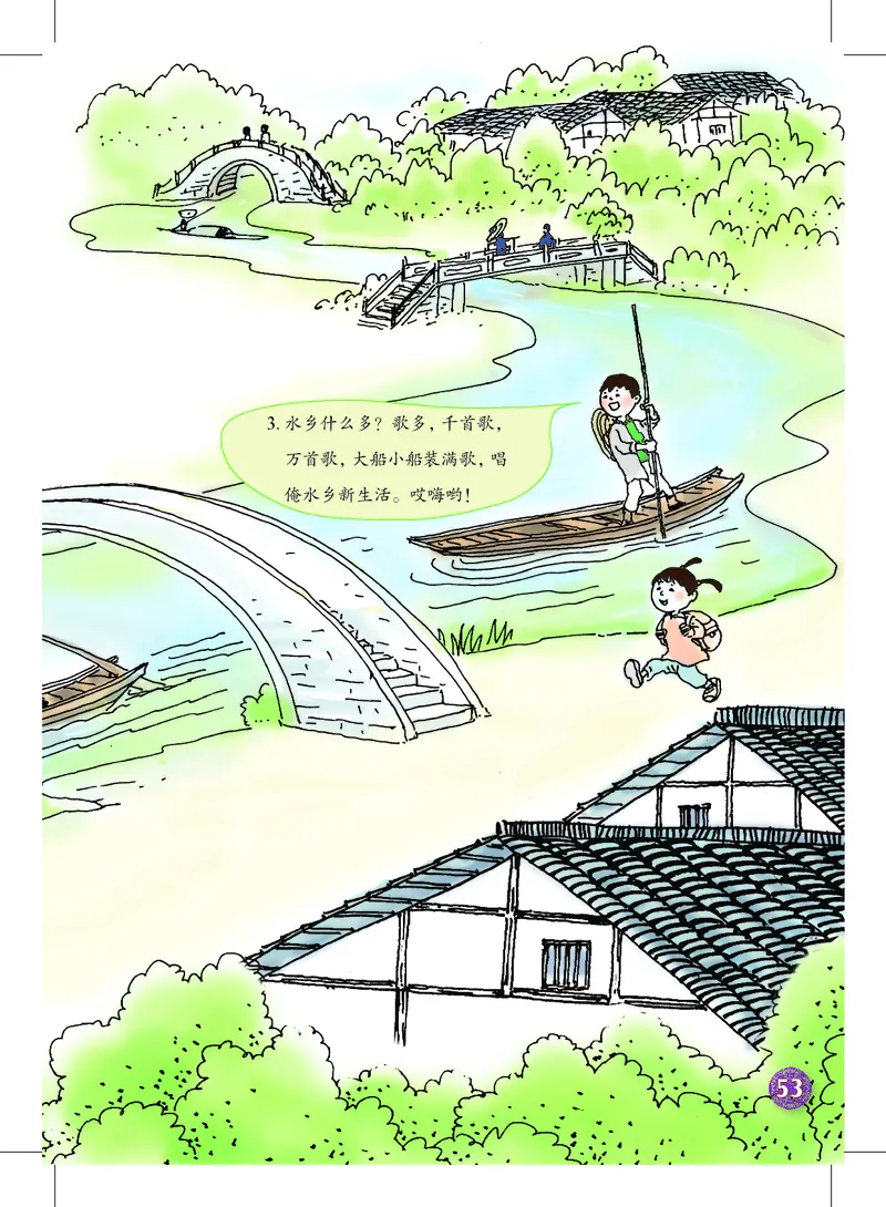 音乐一下沪教版（2025春）_小学全网线上同款资料_2025春新增教材合集_小学音乐（2025春新教材）