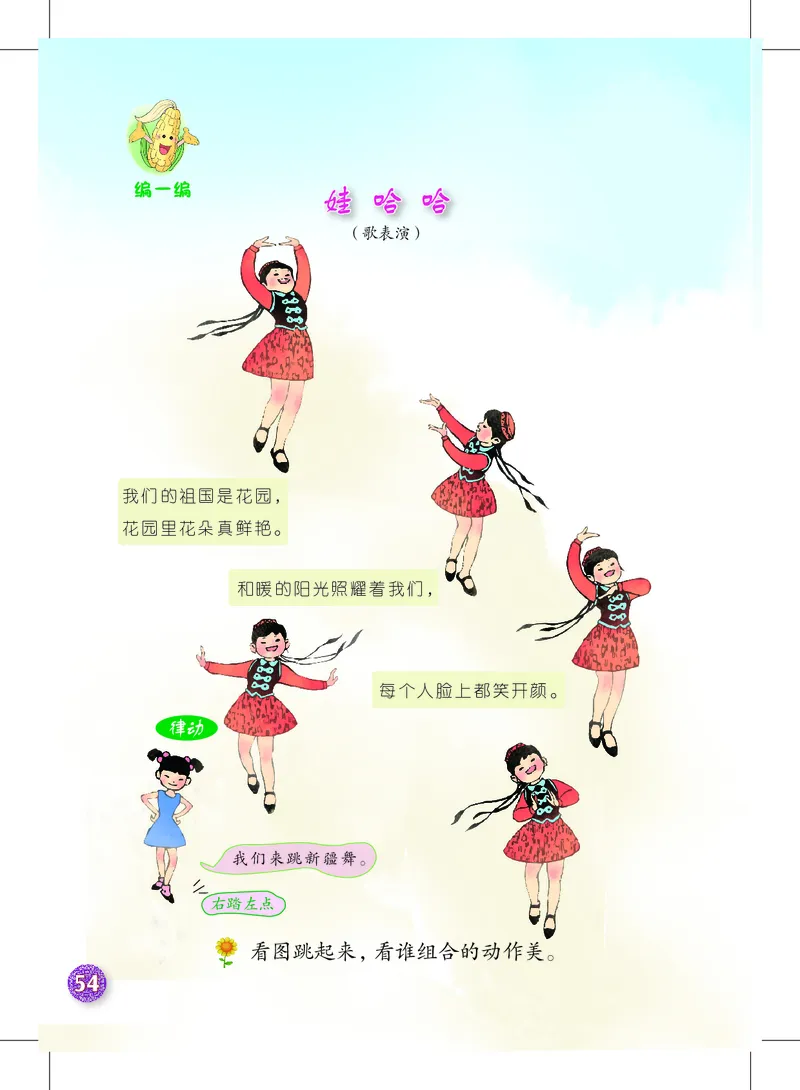 音乐一下沪教版（2025春）_小学全网线上同款资料_2025春新增教材合集_小学音乐（2025春新教材）