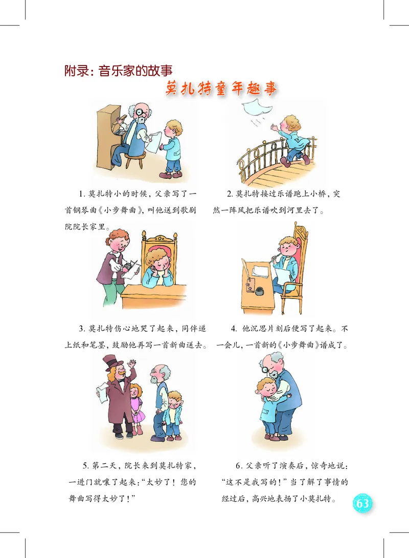 音乐一下沪教版（2025春）_小学全网线上同款资料_2025春新增教材合集_小学音乐（2025春新教材）