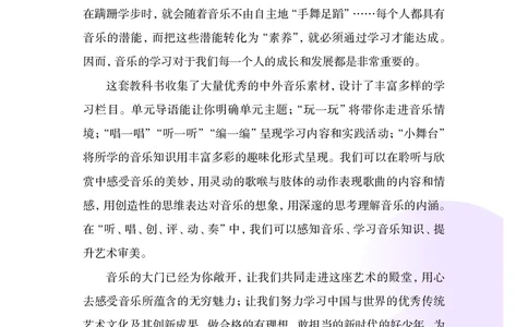 音乐一下沪教版（2025春）_小学全网线上同款资料_2025春新增教材合集_小学音乐（2025春新教材）