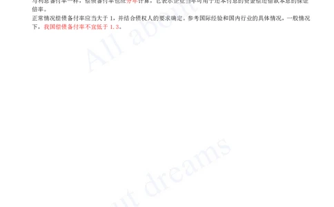 2025-36-第2篇-第10章-10.2-财务分析方法（一）_2026年一级建造师_2026年一建经济_2025年一建经济SVIP_02-基础精讲✿高端面授✿深度强化_10-经济《天一精讲班》关涛、董航KL_关涛_讲义