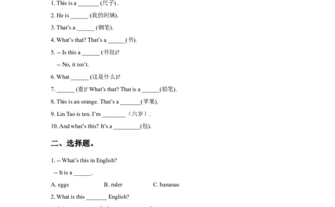 Module6Unit1What'sthis习题2_一年级上下册资料_一年级上语数英上下册学习资料_3-6-5、小学一年级英语上册_外研版一起点_2、同步练习_Module6