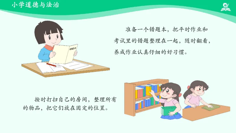 5不做&ldquo;小马虎&rdquo;_课件_一年级上下册资料_小学一年级学习资料-25年更新版_1-08、小学一年级道德与法治下册_课时练与课件