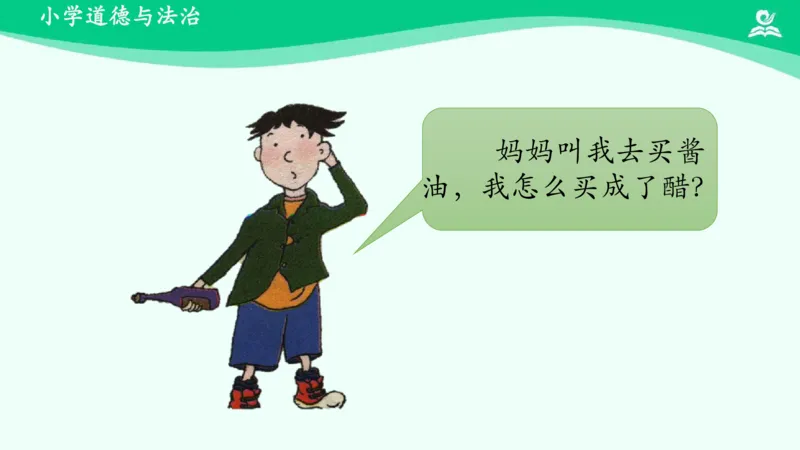 5不做&ldquo;小马虎&rdquo;_课件_一年级上下册资料_小学一年级学习资料-25年更新版_1-08、小学一年级道德与法治下册_课时练与课件