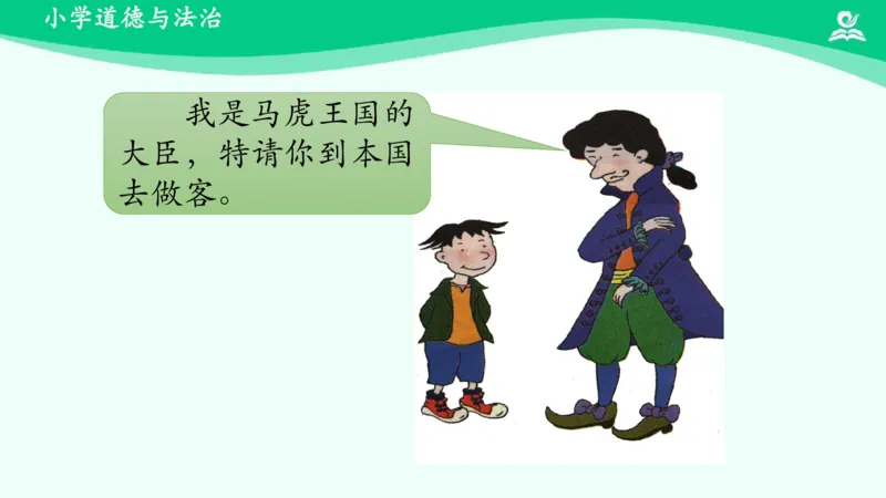 5不做&ldquo;小马虎&rdquo;_课件_一年级上下册资料_小学一年级学习资料-25年更新版_1-08、小学一年级道德与法治下册_课时练与课件