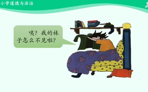 5不做&ldquo;小马虎&rdquo;_课件_一年级上下册资料_小学一年级学习资料-25年更新版_1-08、小学一年级道德与法治下册_课时练与课件