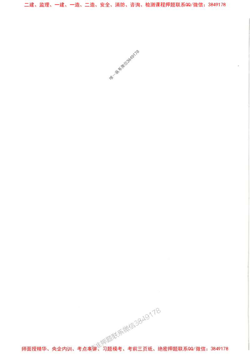 一建机电-一建一遍过-高频考点默写本（25年新版）_2026年一级建造师_2026年一建机电_2025年一建机电SVIP_01-精华文档✿电子教材✿历年真题