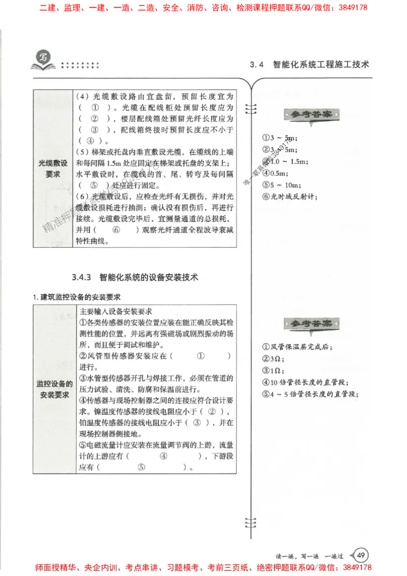 一建机电-一建一遍过-高频考点默写本（25年新版）_2026年一级建造师_2026年一建机电_2025年一建机电SVIP_01-精华文档✿电子教材✿历年真题