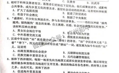 2025花都区中考二模历史试题_广州九上月考+期中+期末+一模二模+中考真题_2025中考二模