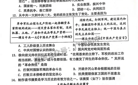 2025花都区中考二模历史试题_广州九上月考+期中+期末+一模二模+中考真题_2025中考二模