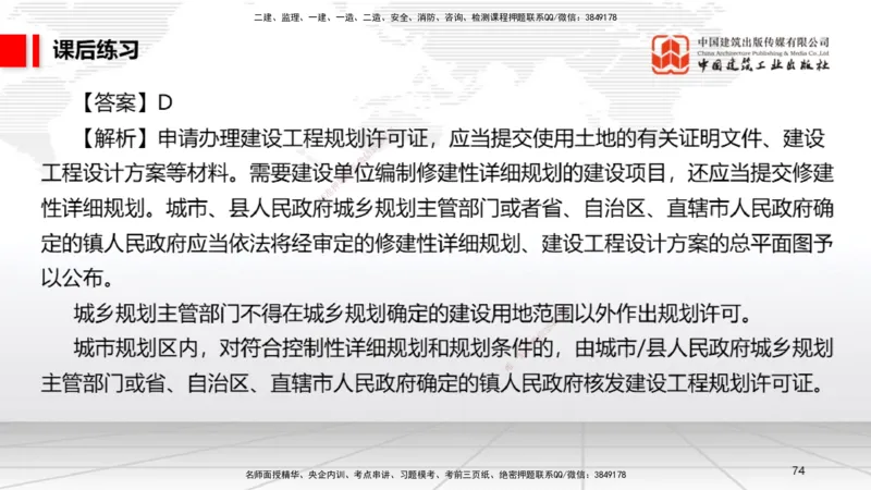 B11节：4.1建设工程发承包的一般规定～4.2建设工程招标投标制度（下）（4.28）_2026年一建法规_2025年一建法规SVIP_02-基础精讲✿高端面授✿深度强化_讲义