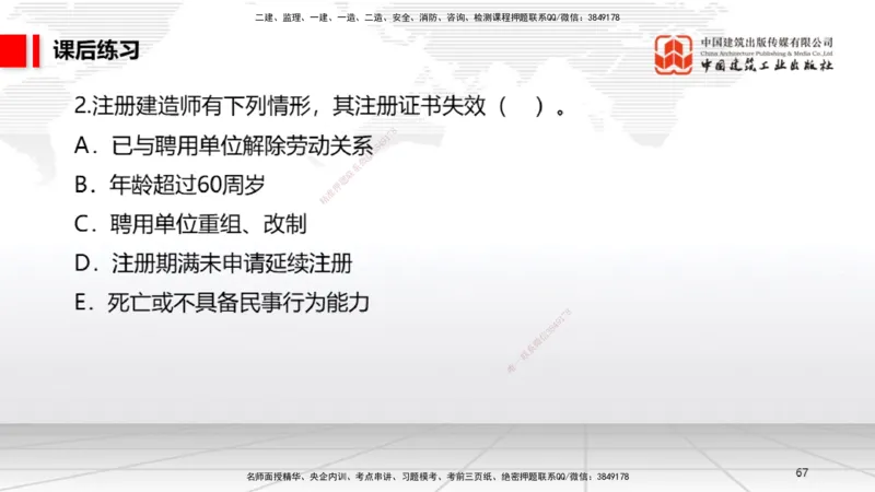 B11节：4.1建设工程发承包的一般规定～4.2建设工程招标投标制度（下）（4.28）_2026年一建法规_2025年一建法规SVIP_02-基础精讲✿高端面授✿深度强化_讲义