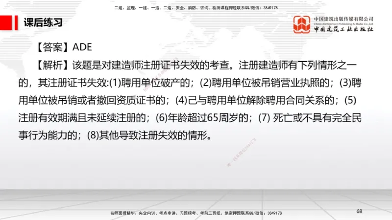 B11节：4.1建设工程发承包的一般规定～4.2建设工程招标投标制度（下）（4.28）_2026年一建法规_2025年一建法规SVIP_02-基础精讲✿高端面授✿深度强化_讲义