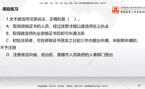 B11节：4.1建设工程发承包的一般规定～4.2建设工程招标投标制度（下）（4.28）_2026年一建法规_2025年一建法规SVIP_02-基础精讲✿高端面授✿深度强化_讲义