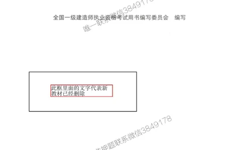 2025-01-备考预习（一）_2026年一级建造师_2026年一建水利_2025年一建水利SVIP_02-基础精讲✿高端面授✿深度强化_12-水利《天一精讲班》李想KL_00.《水利》备考导学