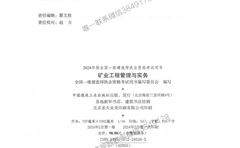 2025-01-备考预习（一）_2026年一级建造师_2026年一建水利_2025年一建水利SVIP_02-基础精讲✿高端面授✿深度强化_12-水利《天一精讲班》李想KL_00.《水利》备考导学