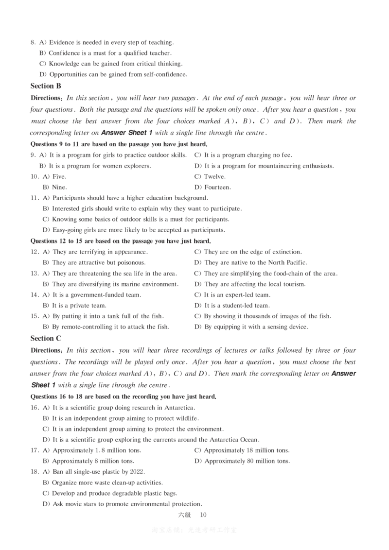 六级模拟卷全5套（带书签，可复制可查词）_大学英语四级+六级_六级真题_六级密押试卷_六级模拟卷全5套易提分旗舰店