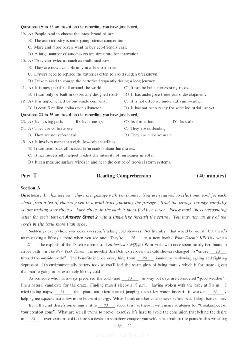 六级模拟卷全5套（带书签，可复制可查词）_大学英语四级+六级_六级真题_六级密押试卷_六级模拟卷全5套易提分旗舰店