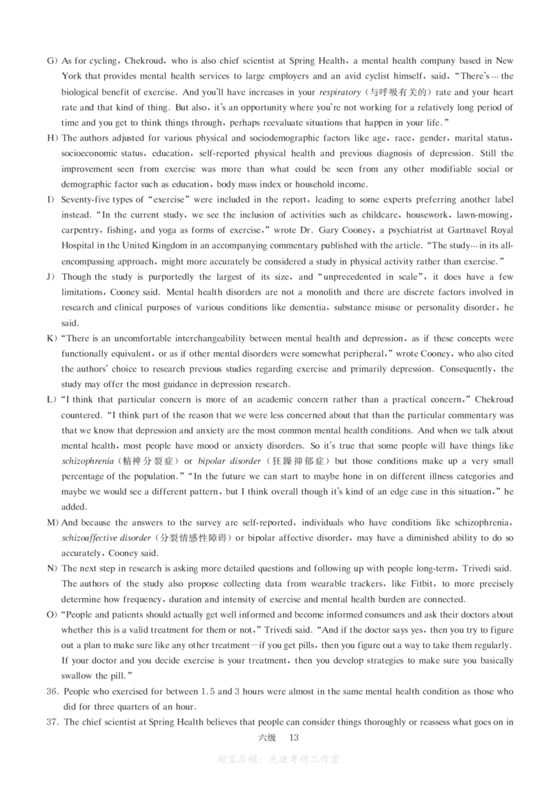 六级模拟卷全5套（带书签，可复制可查词）_大学英语四级+六级_六级真题_六级密押试卷_六级模拟卷全5套易提分旗舰店